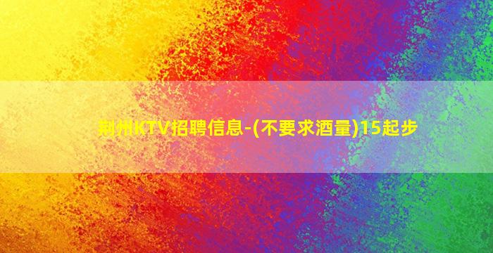 延安酒吧招聘